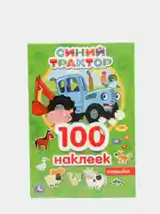 Альбом наклеек "Синий трактор", 4 стр (У294520)