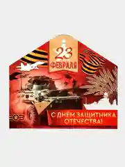 Мини-открытки "23 февраля", размер 101 x 60 мм