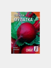 Семена Свекла "Мулатка"