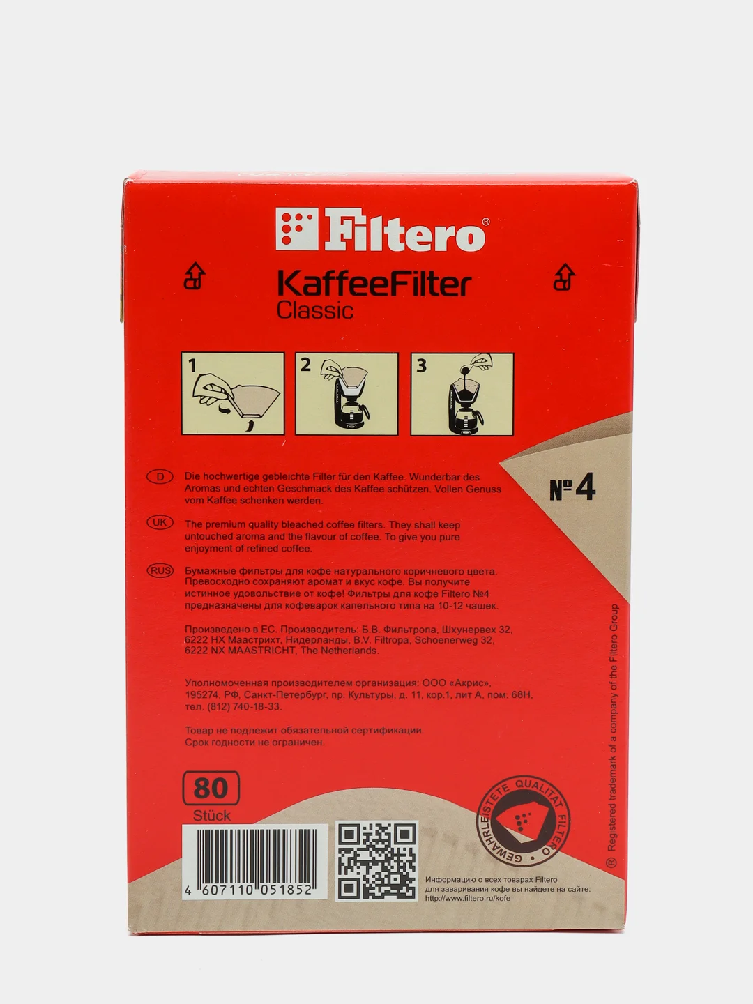 Комплект фильтров для кофеварок Filtero Classic №4/80