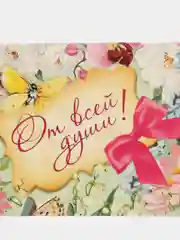 Конверт для денег "От всей души", нежные цветы, 16,5 х 8 см