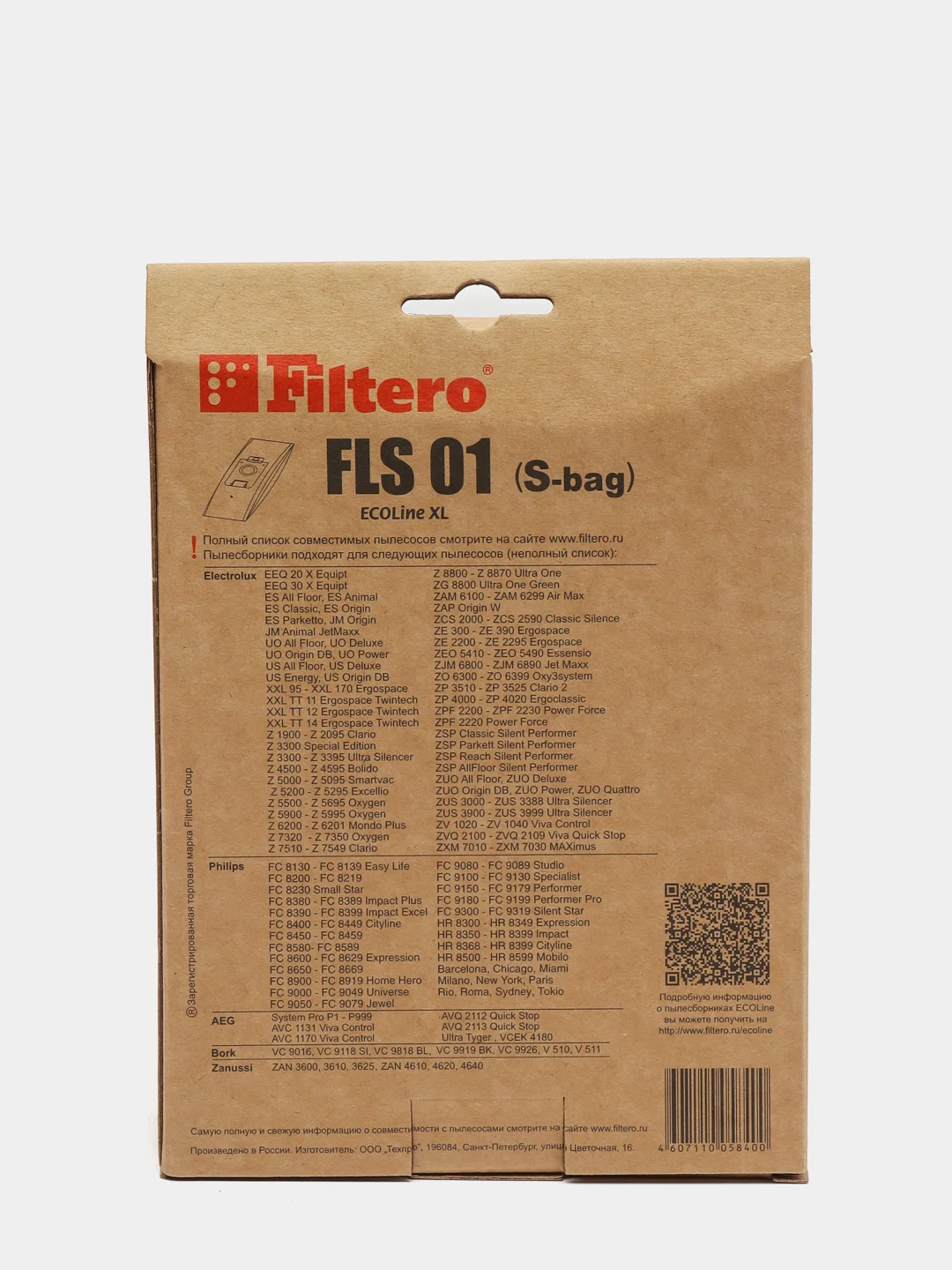 Бумажные мешки-пылесборники Filtero FLS 01 (S-bag) ECOLine XL