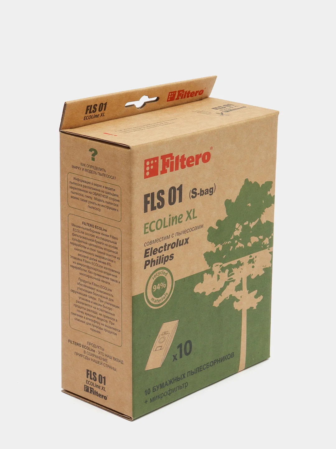 Бумажные мешки-пылесборники Filtero FLS 01 (S-bag) ECOLine XL