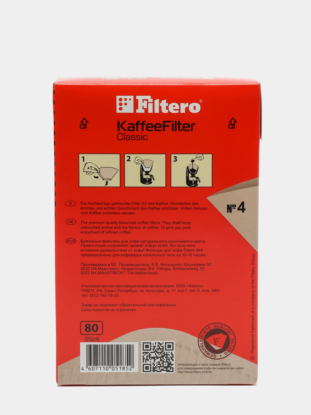 Комплект фильтров для кофеварок Filtero Classic №4, 240 штук