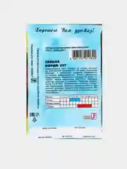 Семена cвекла "Бордо 237"