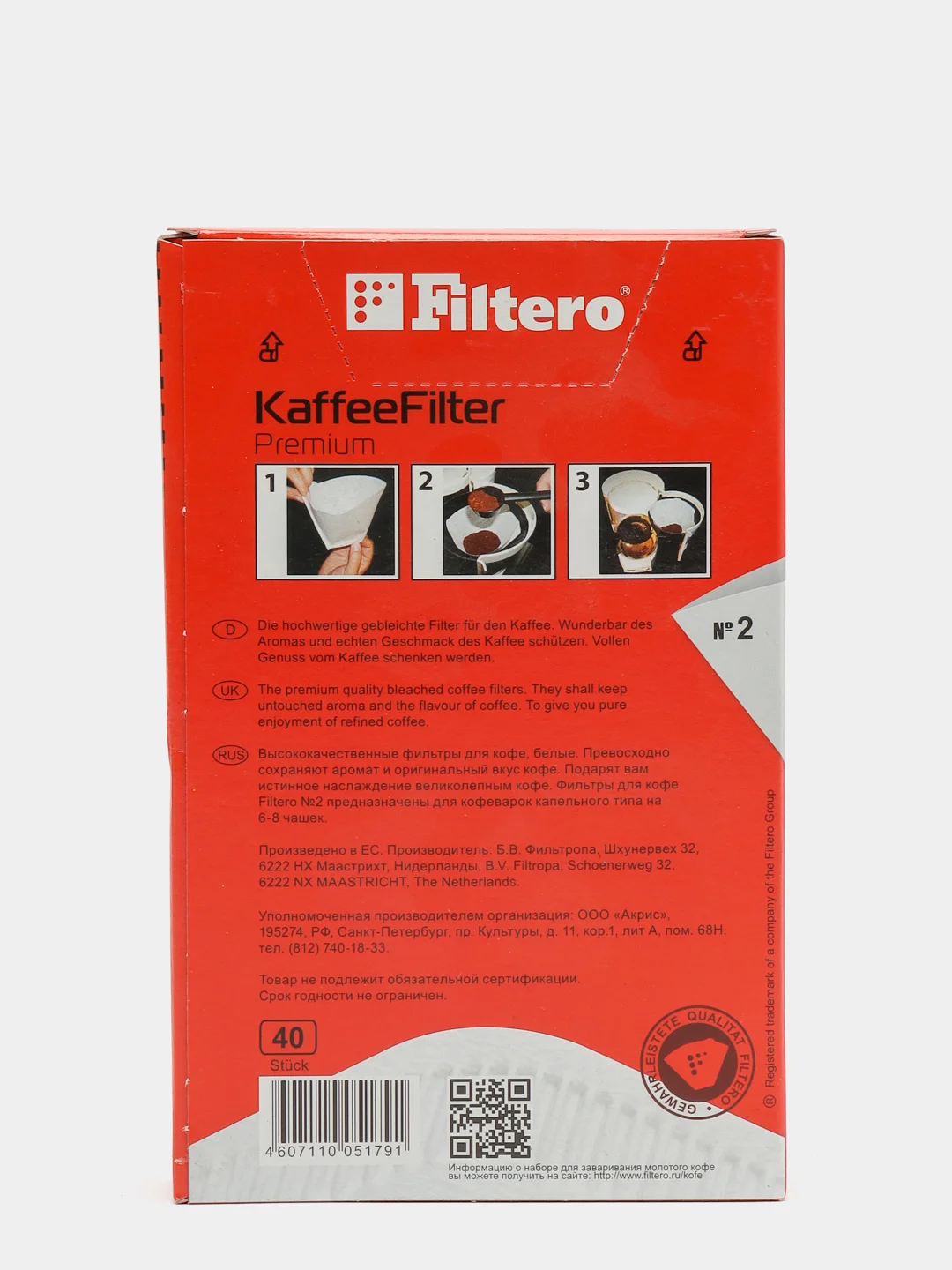 Комплект фильтров для кофеварок Filtero Premium №2/40