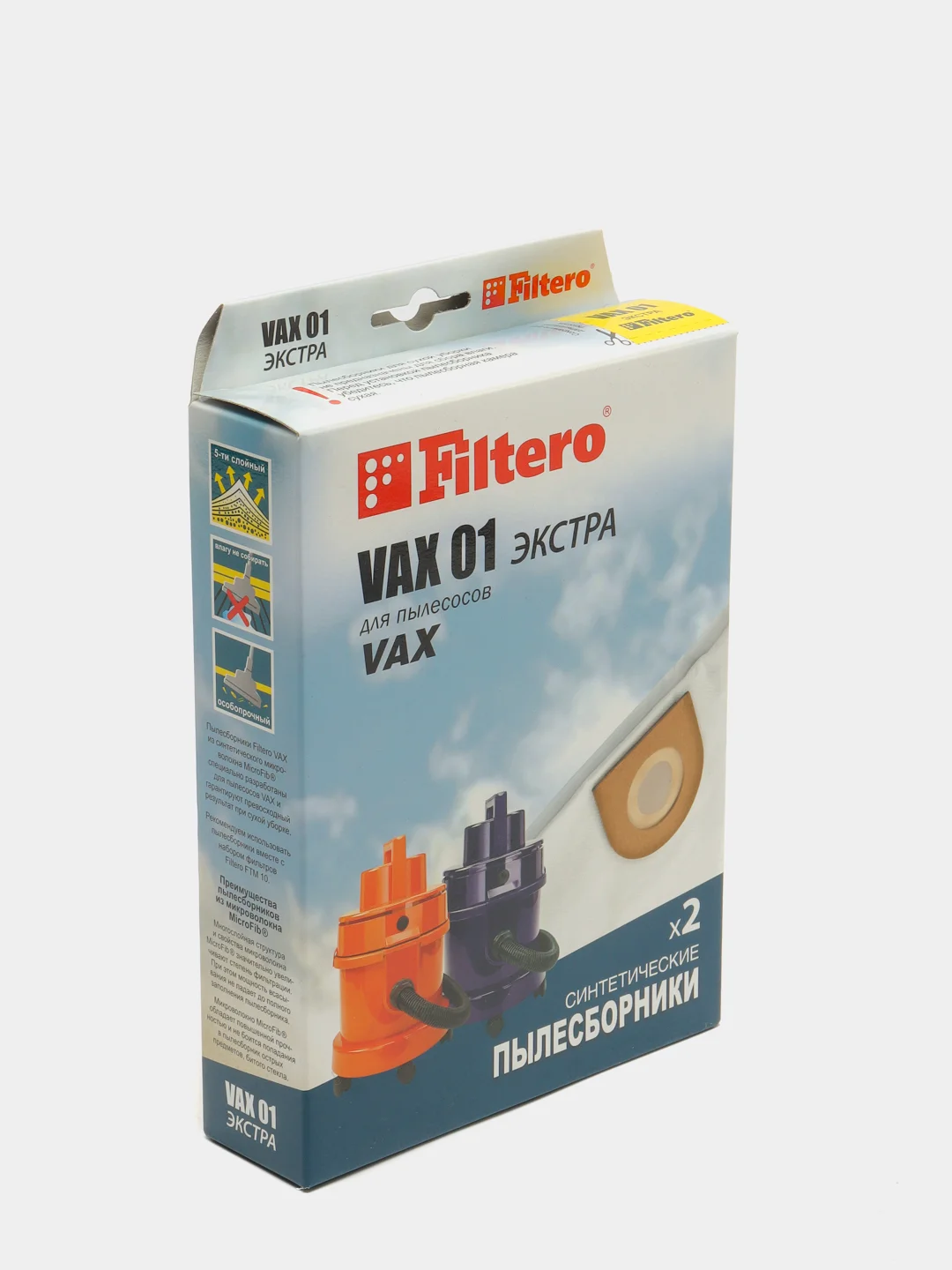 Мешок для пылесоса Filtero VAX 01 ЭКСТРА, для пылесосов VAX