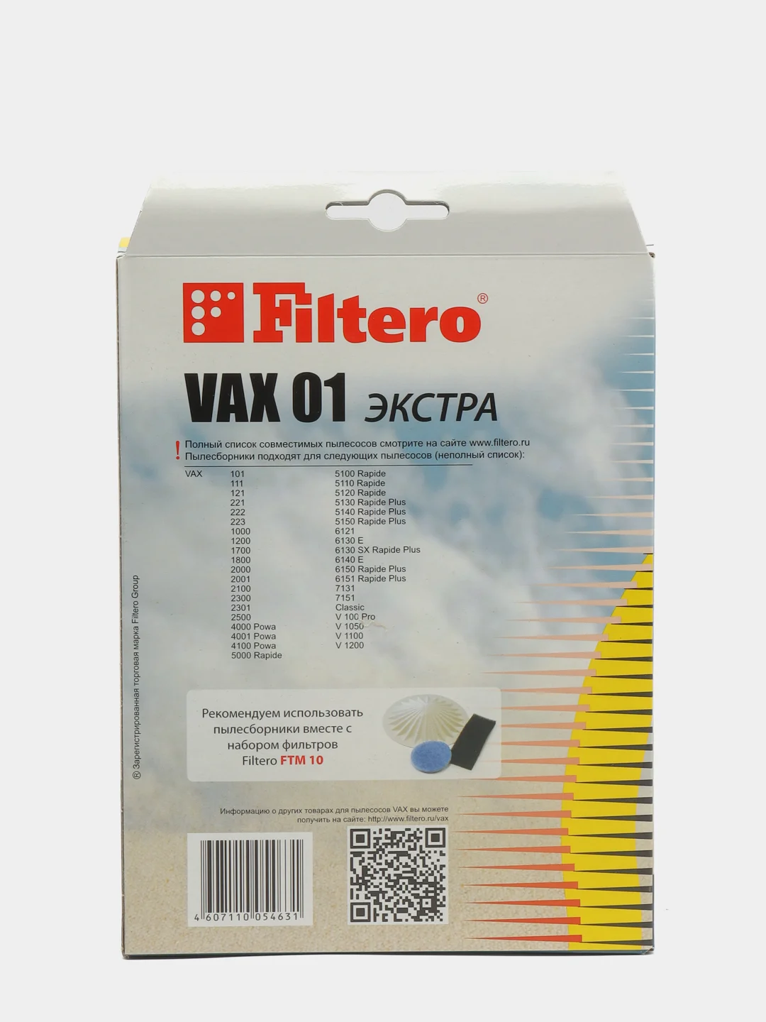 Мешок для пылесоса Filtero VAX 01 ЭКСТРА, для пылесосов VAX