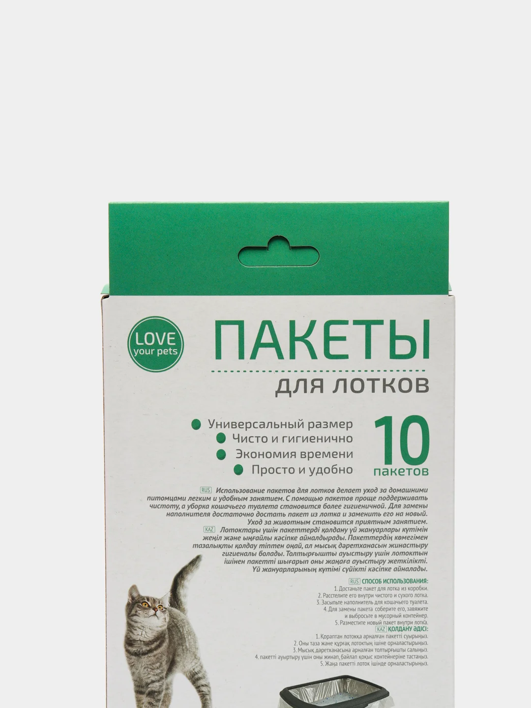 Пакеты для кошачьих лотков 10 шт, 45 х 30 х 29,5 см, 15 мкм