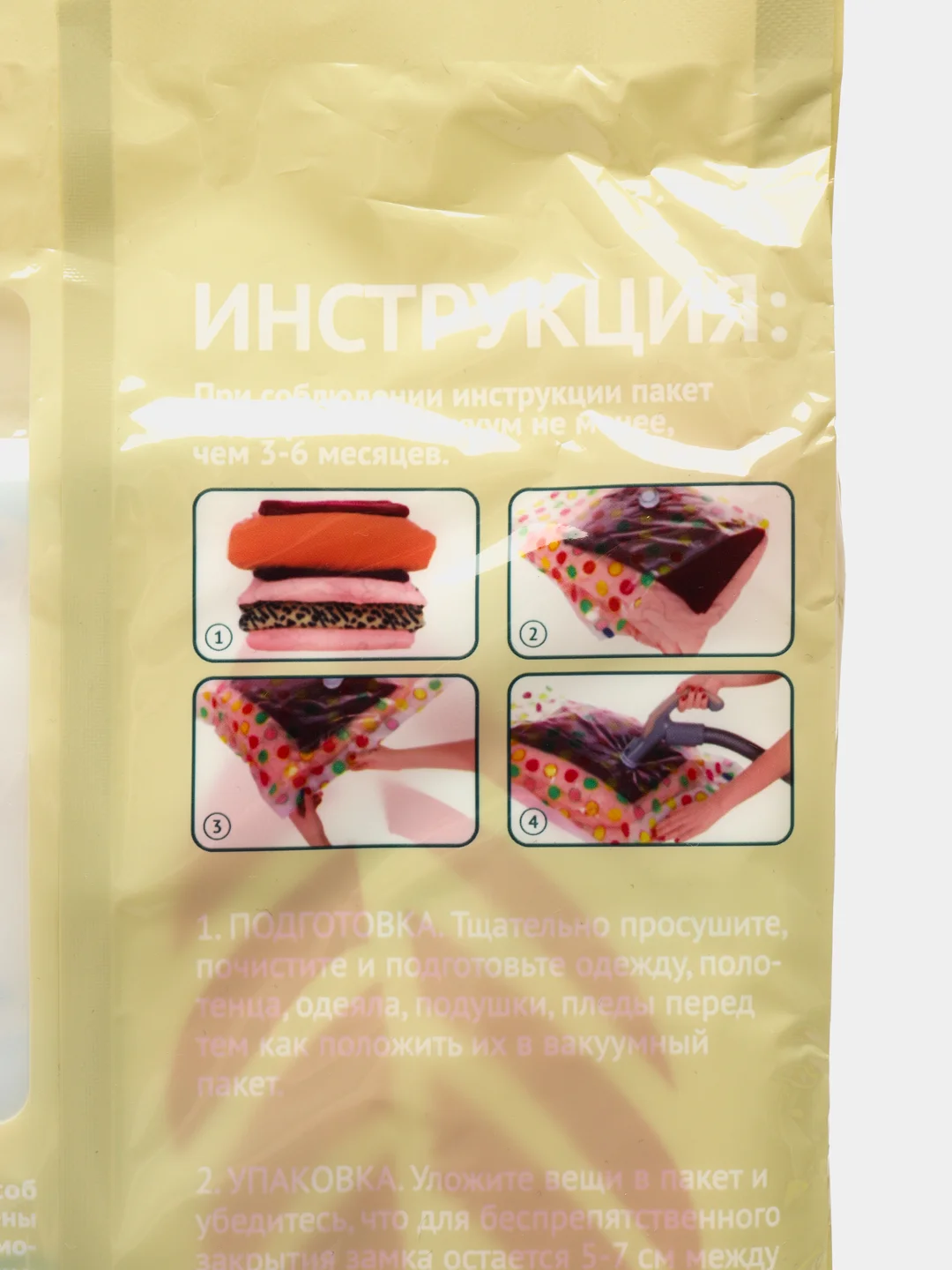Вакуумный пакет, вакуумный пакет для одежды, с клапаном, 60 х 90 см, работает от пылесоса