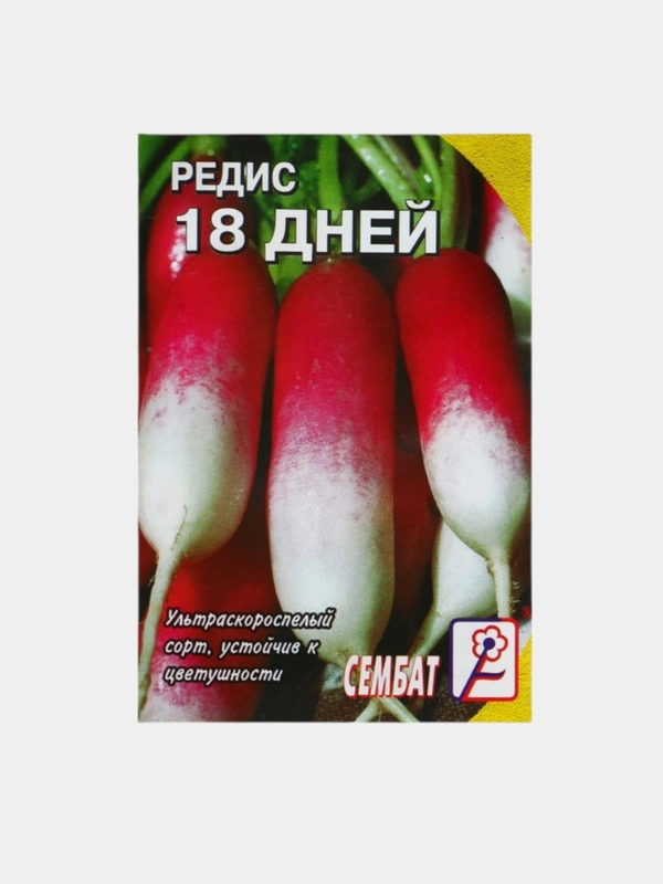 Семена Редис "18 дней"