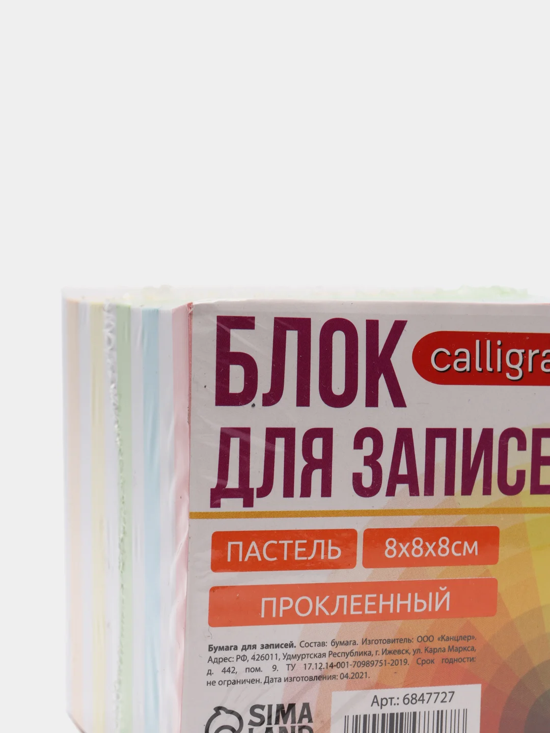 Блок бумаги для записей Calligrata "Зебра. Пастель", на склейке, 8 х 8 х 8, 5 цветов