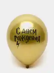 Манго воздушные шары в стиле Гарри Поттер