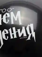 Угольный воздушные шары в стиле Гарри Поттер