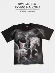 Черный футболка с принтом "Русич на коне", 100% хлопок