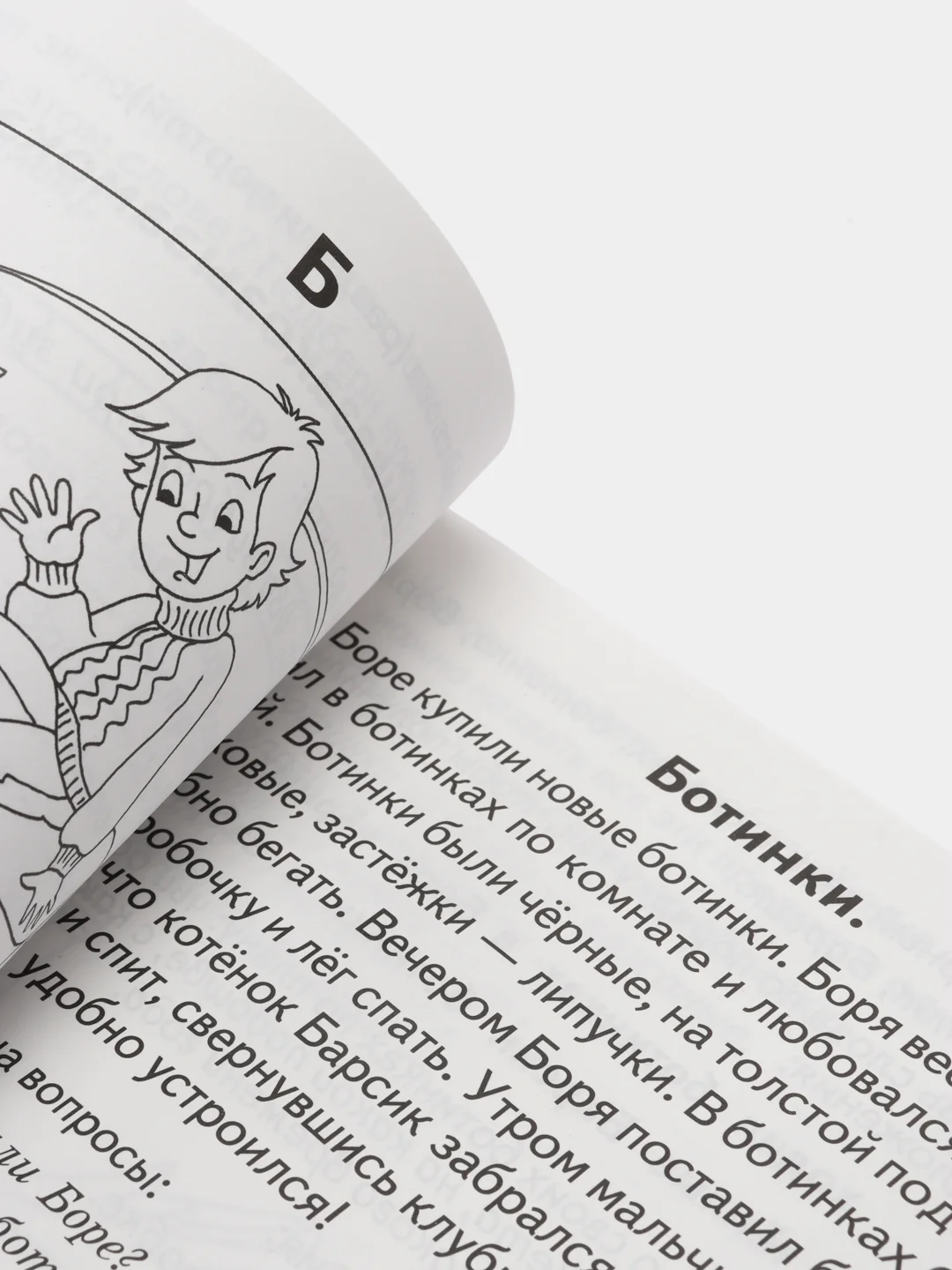 Рабочая тетрадь для детей "Фонетические рассказы и сказки", часть 2, 5-7 лет