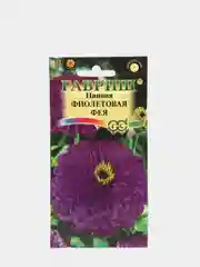 Семена цветов Цинния "Фиолетовая фея", 0,3 г (vvv)