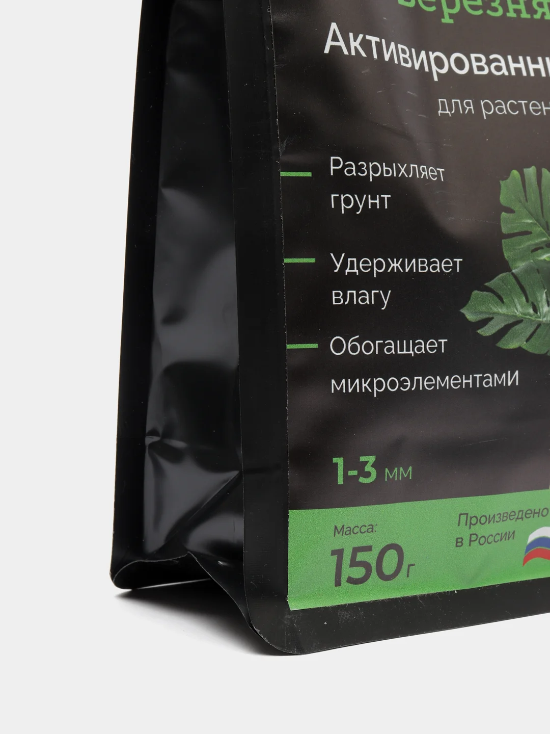 Для растений ОТ ПЛЕСЕНИ Активированный уголь БЕРЕЗНЯК 150 грамм