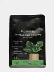 Для растений ОТ ПЛЕСЕНИ Активированный уголь БЕРЕЗНЯК 150 грамм