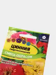 Семена цветов Цинния "Георгиноцветковая", смесь, Сем. Алт, ц/п, 0,3 г