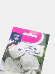 Семена цветов Эустома сапфир "Белая Дымка", 5 штук в ампуле