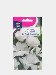 Семена цветов Эустома сапфир "Белая Дымка", 5 штук в ампуле