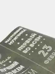 Бумага мужская упаковочная глянцевая подарочная "Текст 01", 49 х 70 см