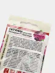 Семена цветов Петуния "Бургунди Каскадная" махровая F1, О, цп, 10 штук