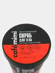 Cafe mimi Скраб для тела Разогревающий антицеллюлитный 280 г