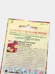 Семена цветов Мирабилис "Матис", смесь, 1,0 г