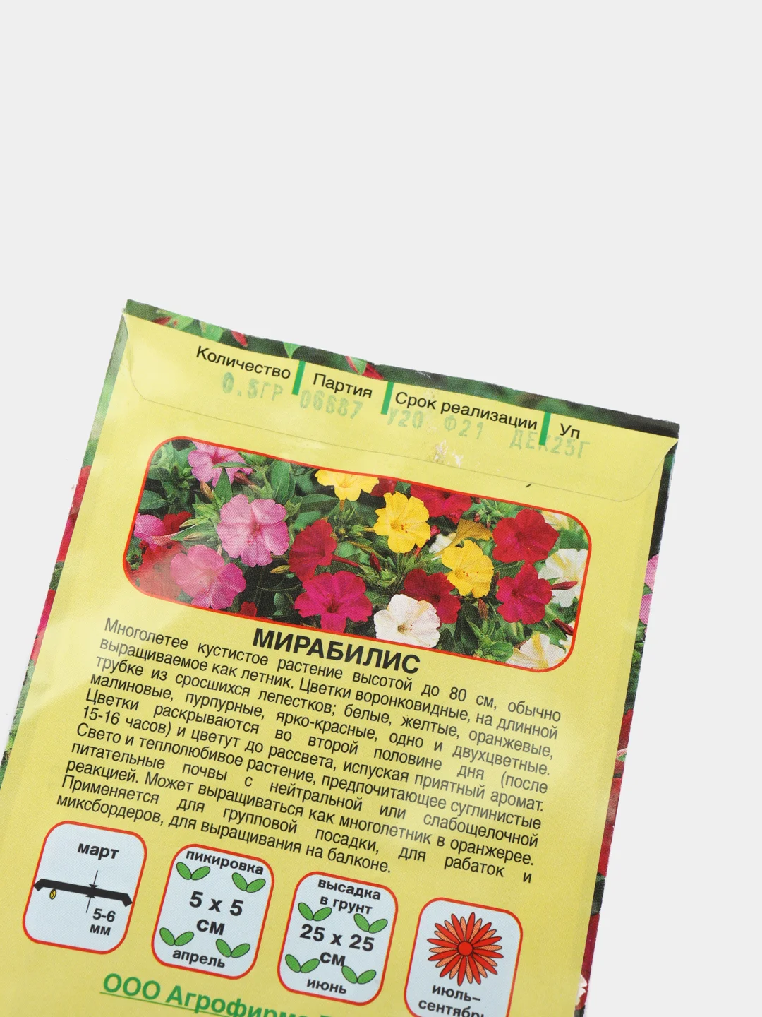 Семена цветов Мирабилис "Ночная красавица", (10265118)