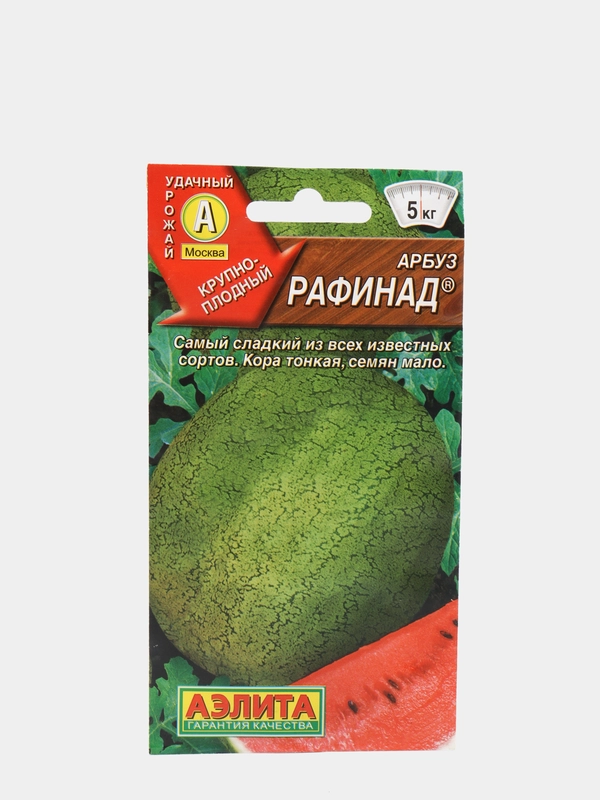 Семена Арбуз Рафинад 1г