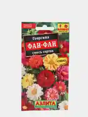 Семена Цветов Георгина Фан-фан, смесь сортов 7 шт Ц/П