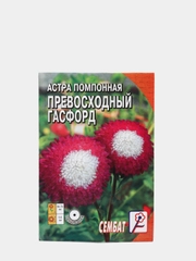 Семена цветов Астра помпонная "Превосходный Гасфорд", 0,1 г