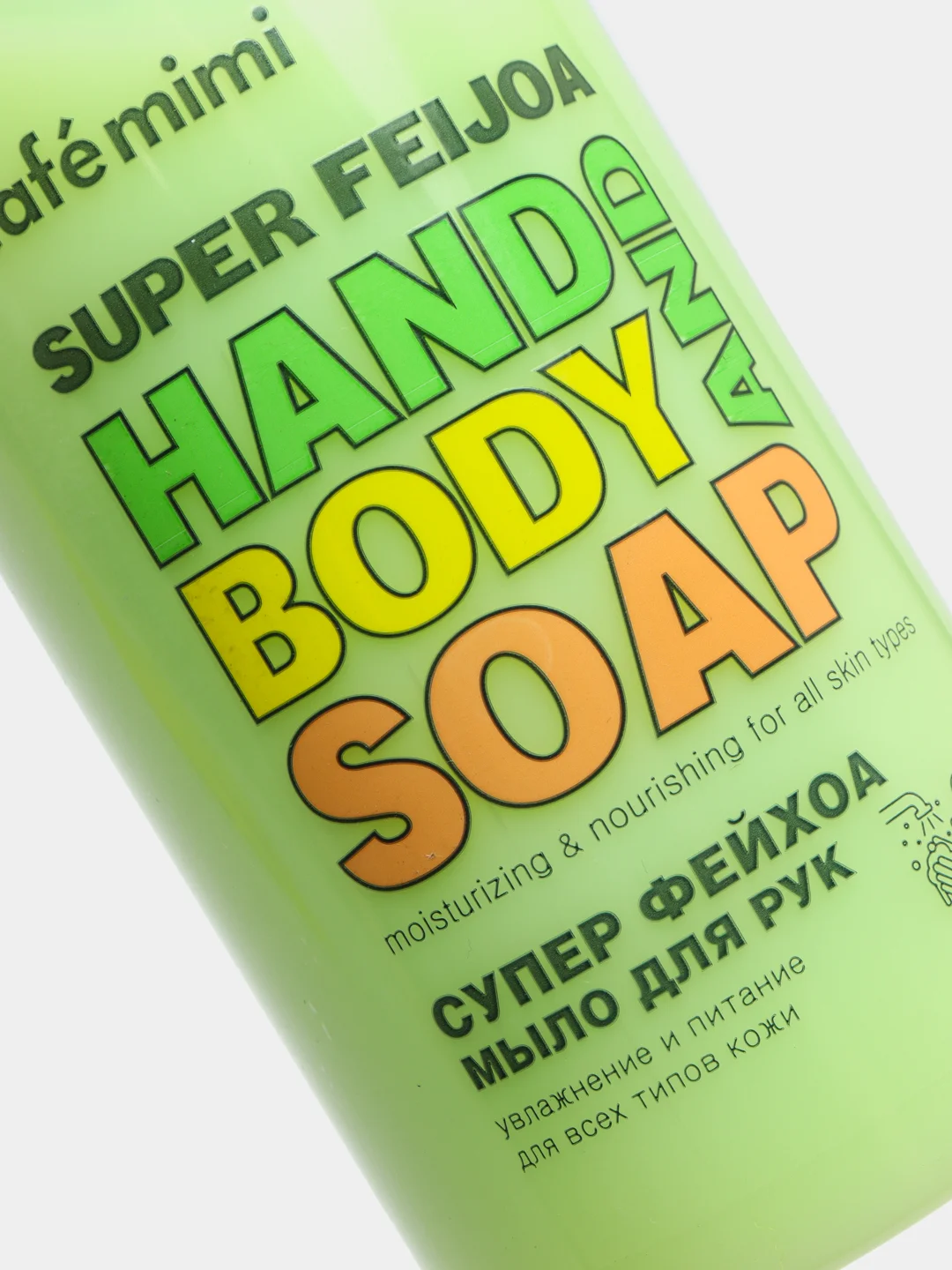 Cafe Mimi Super Fruit Мыло жидкое для рук Супер Фейхоа 450 мл