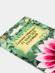 Гацания Нью дей розовый (семена,цветы)