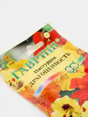 Семена цветов Настурция "Драгоценность"