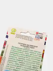 Семена Цветов Георгина Английская раннецветущая, смесь сортов Британская коллекция