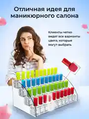 Настольная подставка-органайзер под лаки для ногтей, 4 яруса