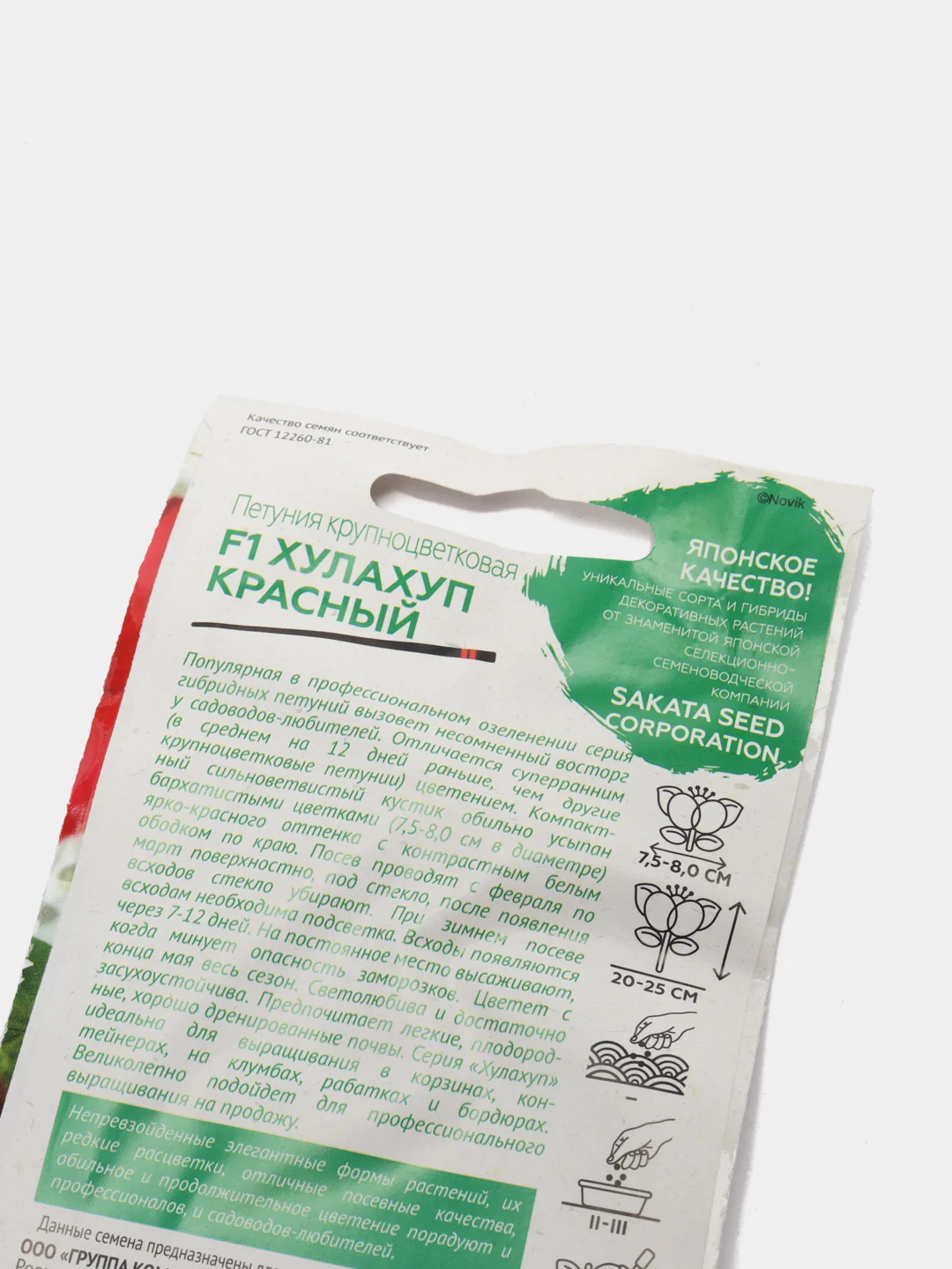 Семена цветов Петуния "Хулахуп" красный F1 крупноцветковая, О, гранулы, пробирка, 10 шт