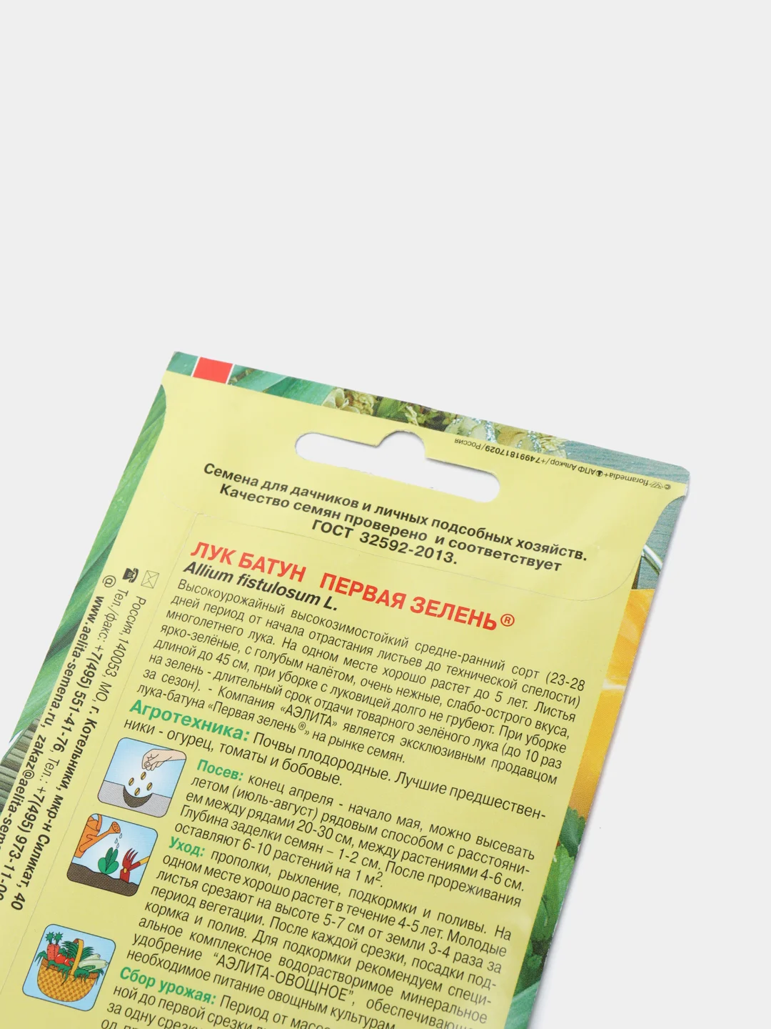 Семена Лук Батун "Первая зелень", 0,3 г