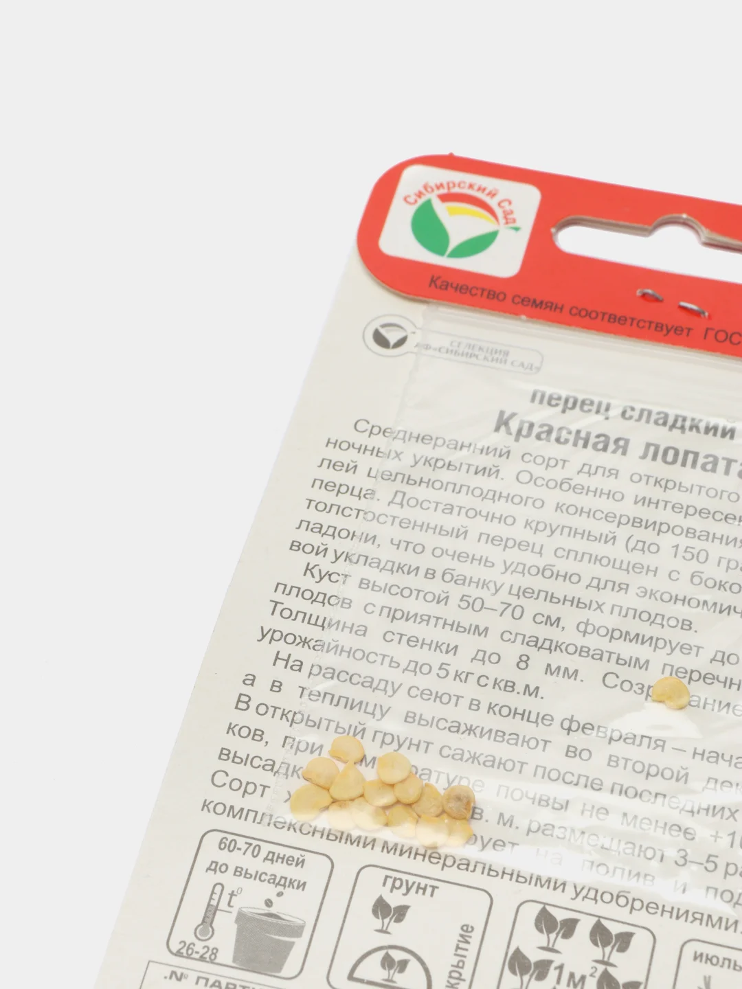 S Семена Перец "Красная лопата", 15 шт
