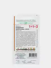 Семена цветов Петуния "Свадебные колокольцы" смесь, крупноцветковая, О, 0,25 г