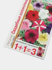 Семена цветов Петуния "Свадебные колокольцы" смесь, крупноцветковая, О, 0,25 г