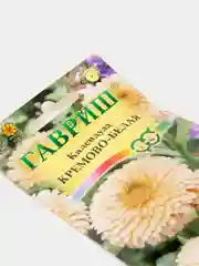 Календула Кремово белая (семена,цветы)