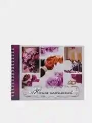 Книга пожеланий "Фиолетовые цветы", на пружине, 20 х 15 см