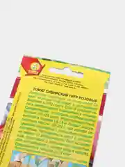 Семена Томат Сибирский тигр розовый Мировая коллекция 0,2г Ц/П