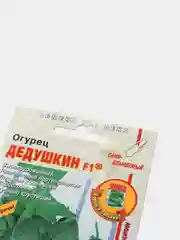 Семена Огурец "Дедушкин F1", 0,25 г