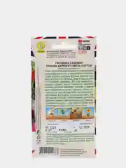 Семена Цветов Гвоздика садовая Триумф Маргарет, смесь сортов Британская коллекция