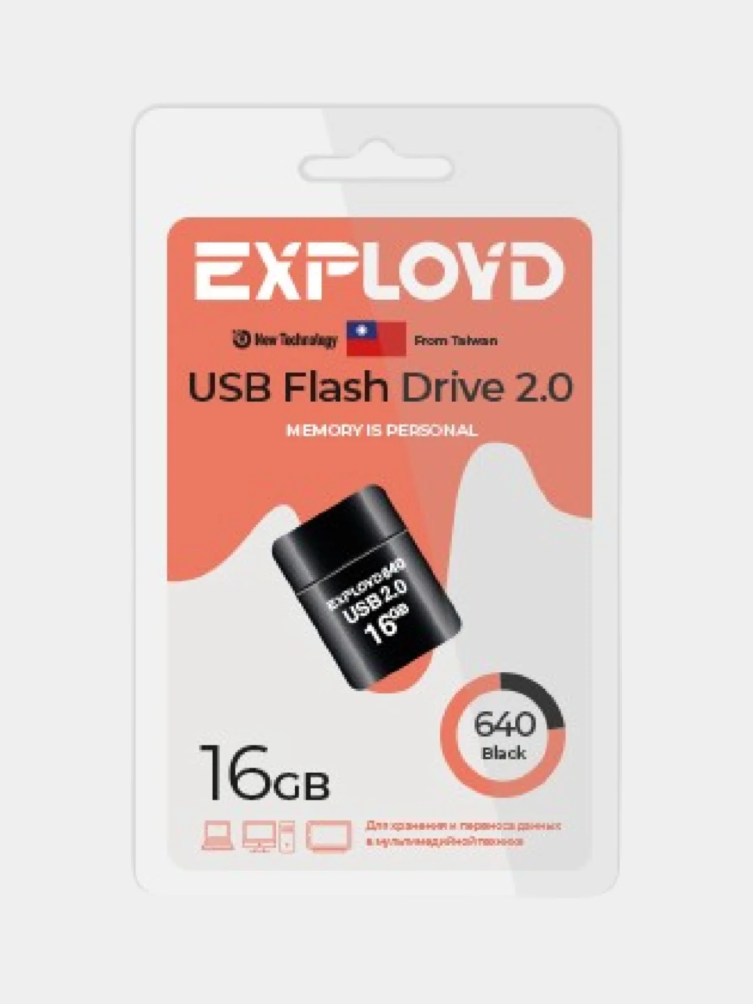 Флеш-накопитель Exployd 640 Flash, USB 2.0, 6 объемов памяти